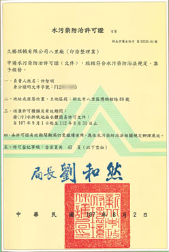 Water Pollution Control Permit