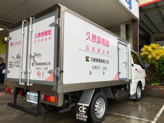 Car Donation to Taiwan Blood Services Foundation