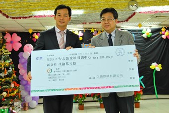 Donate Ai-Wei Mercy Home